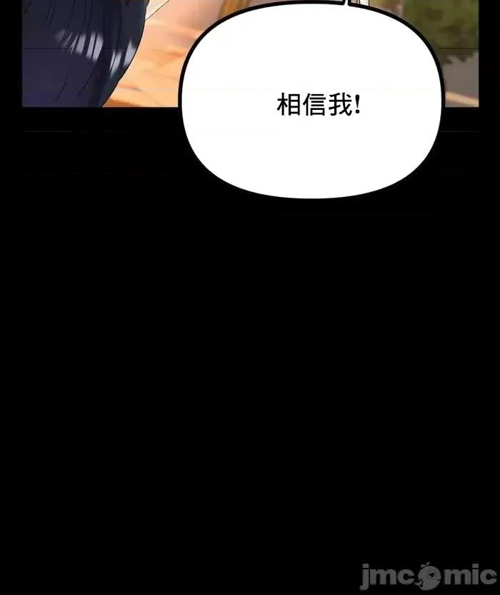 冰上的愛 冰戀 41 第43页
