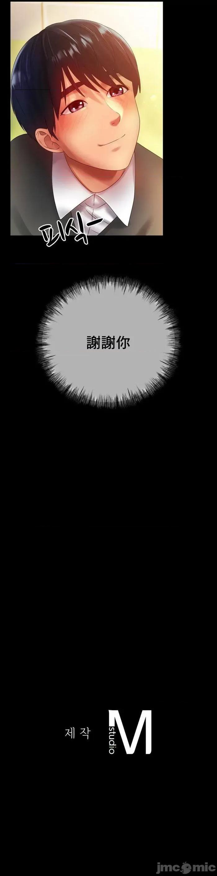 冰上的愛 冰戀 41 第44页