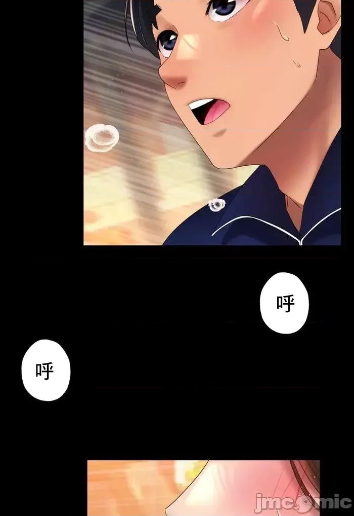 冰上的愛 冰戀 42 第3页