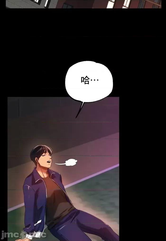 冰上的愛 冰戀 42 第5页