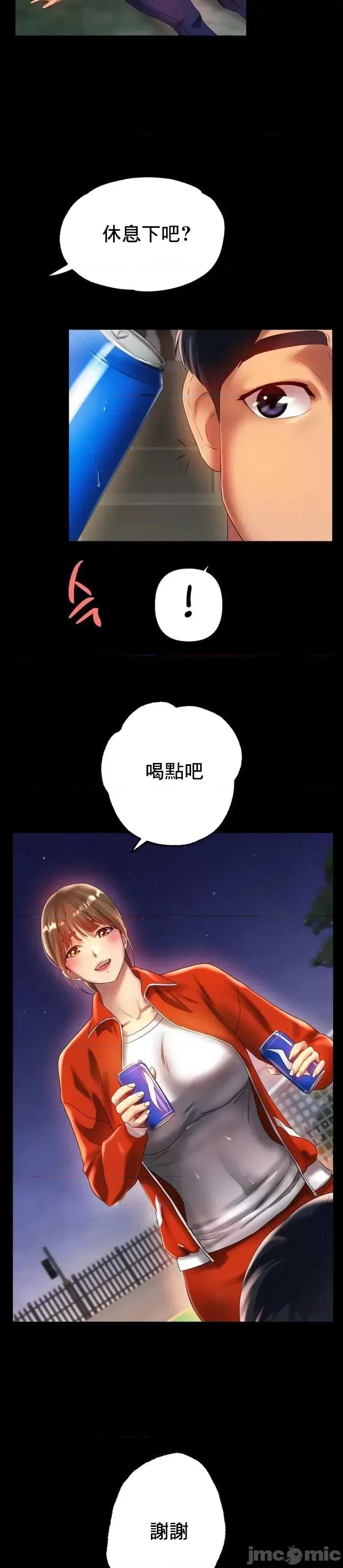 冰上的愛 冰戀 42 第6页