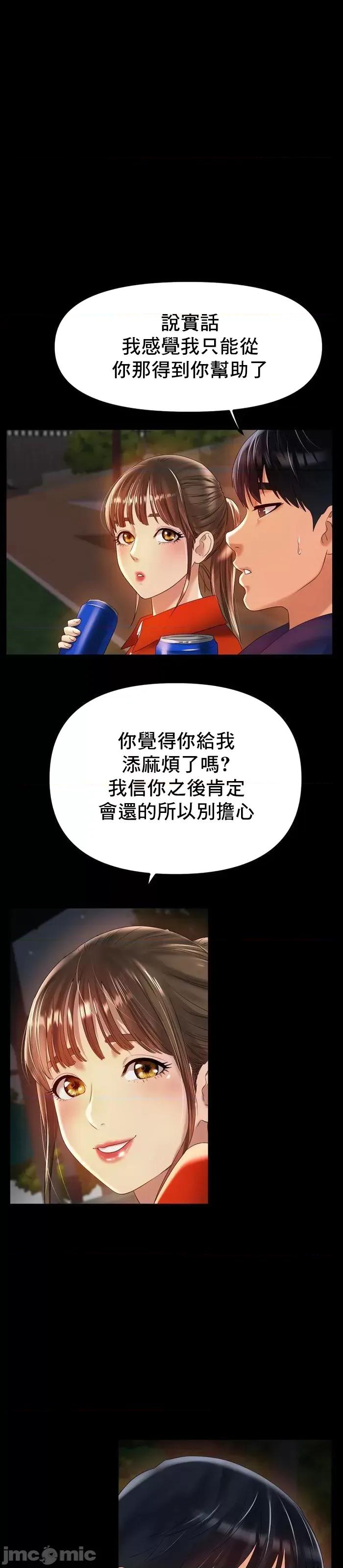 冰上的愛 冰戀 42 第8页