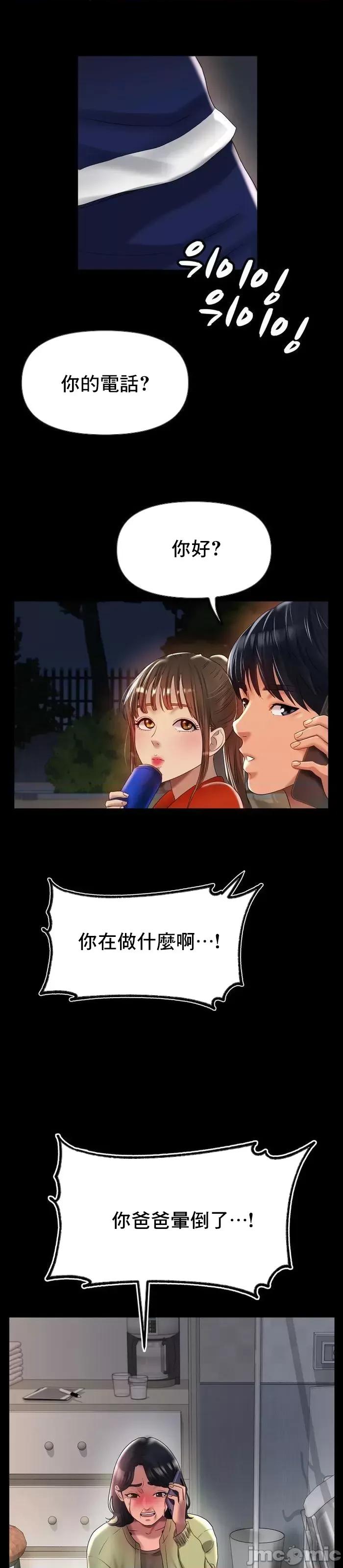 冰上的愛 冰戀 42 第10页