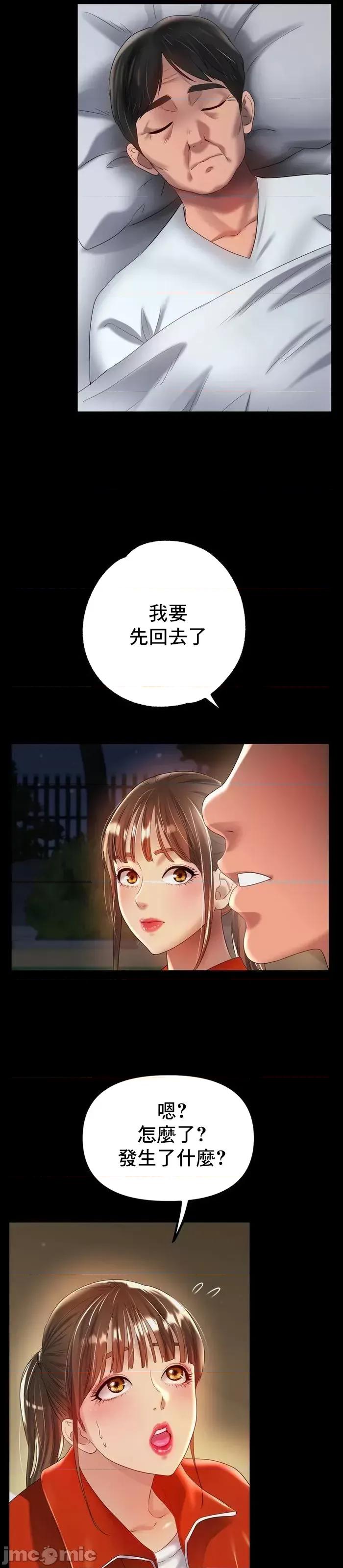 冰上的愛 冰戀 42 第12页