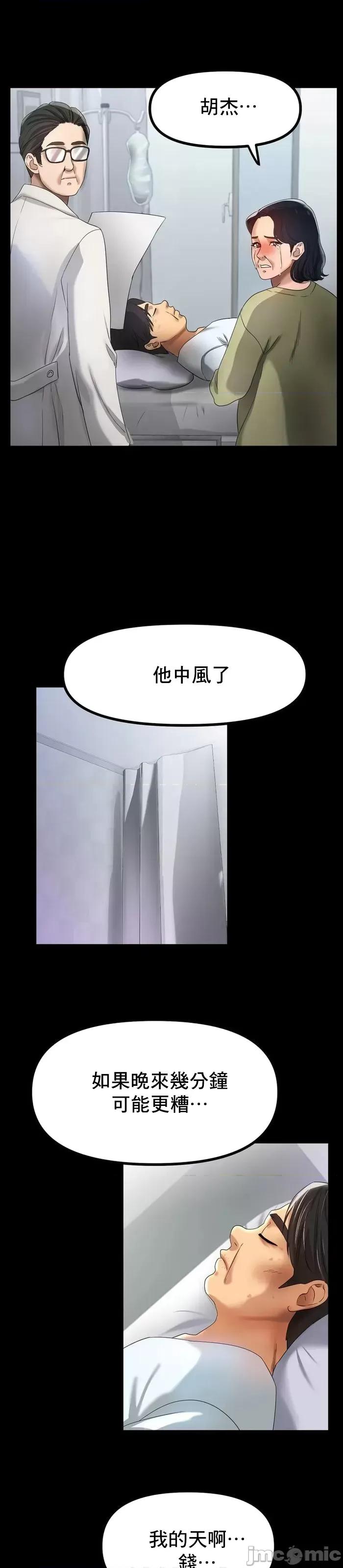 冰上的愛 冰戀 42 第16页