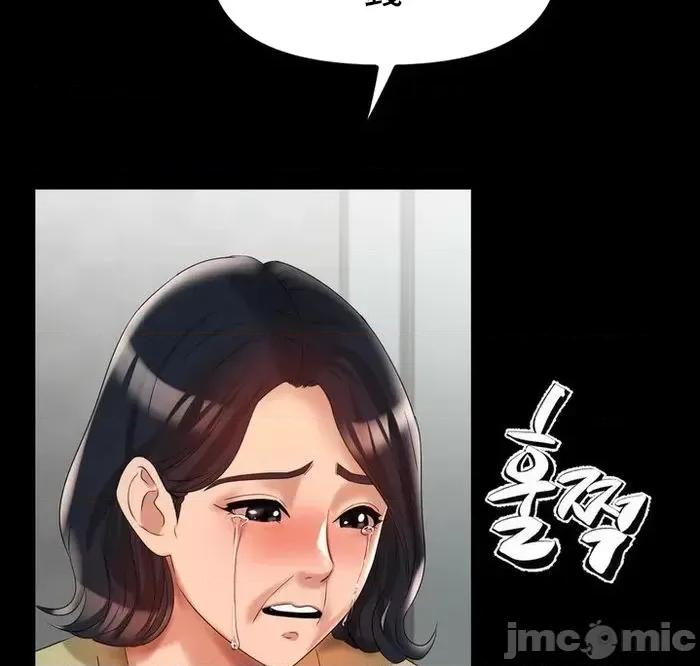 冰上的愛 冰戀 42 第17页