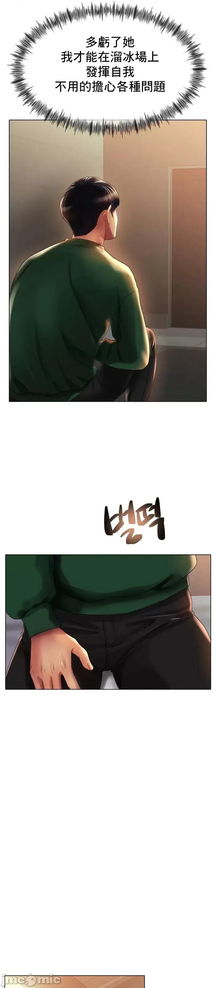 冰上的愛 冰戀 42 第20页