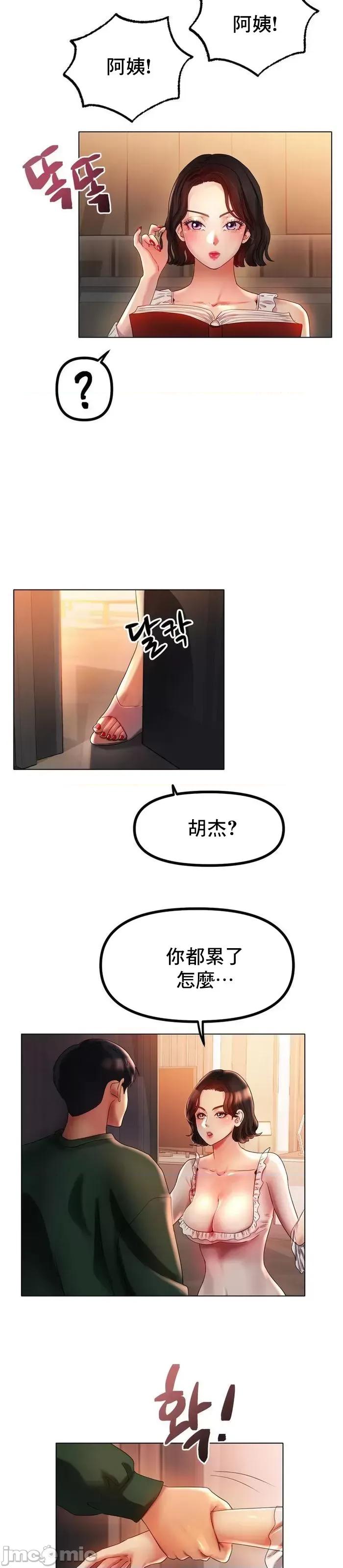冰上的愛 冰戀 42 第22页