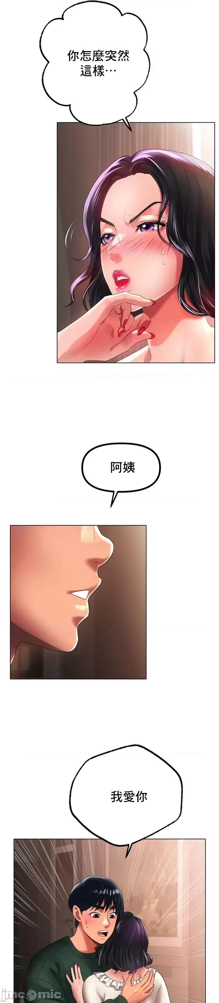 冰上的愛 冰戀 42 第26页