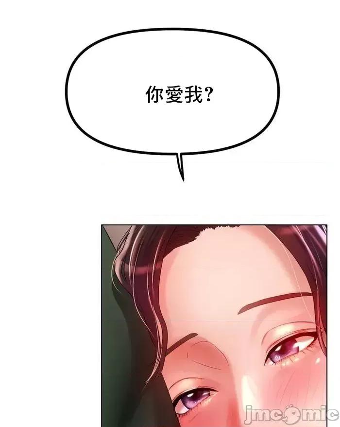 冰上的愛 冰戀 42 第29页