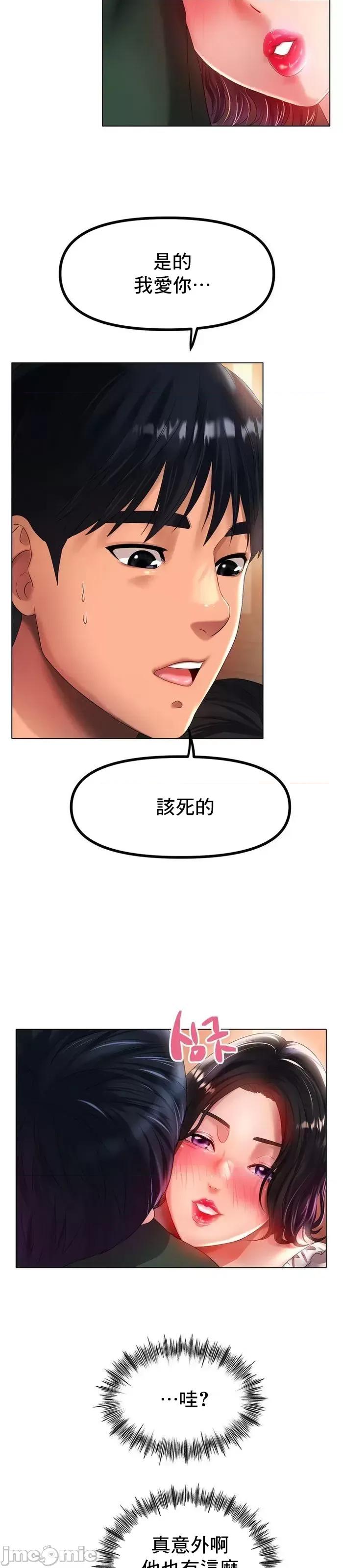 冰上的愛 冰戀 42 第30页