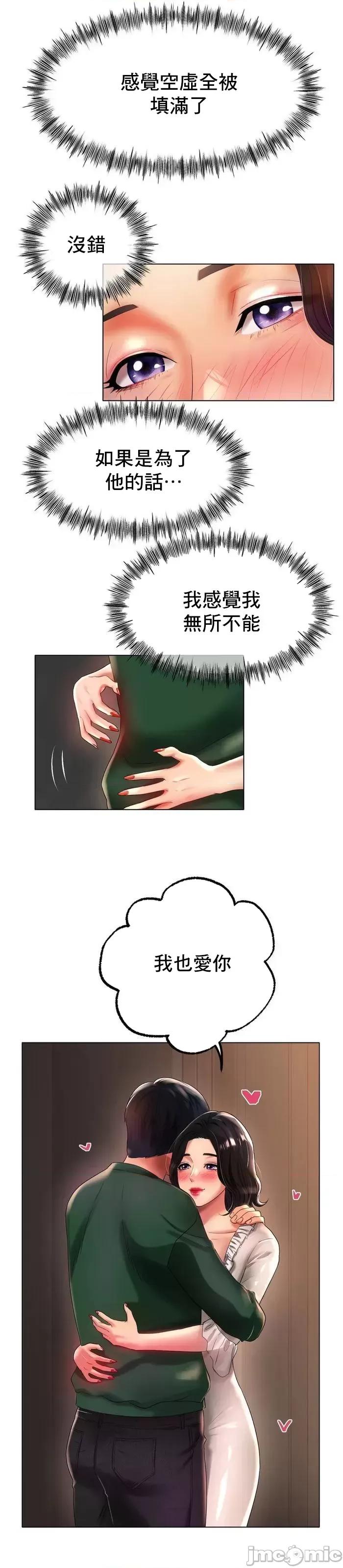 冰上的愛 冰戀 42 第32页