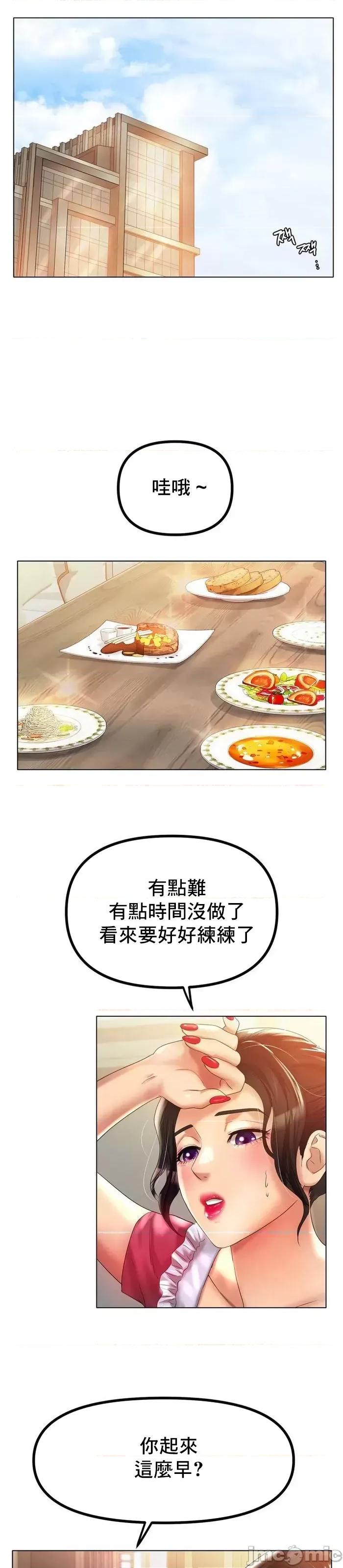 冰上的愛 冰戀 42 第34页