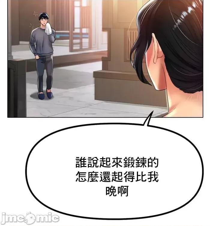 冰上的愛 冰戀 42 第35页