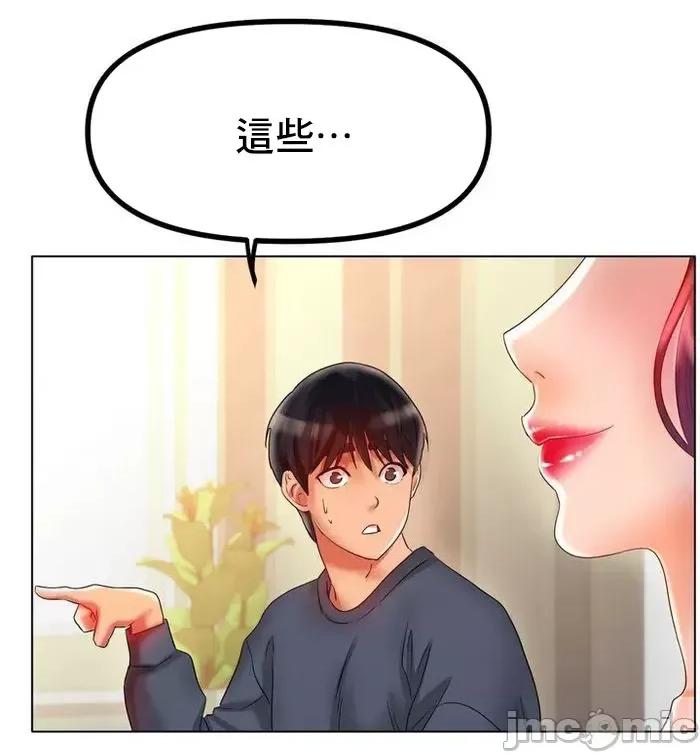 冰上的愛 冰戀 42 第37页