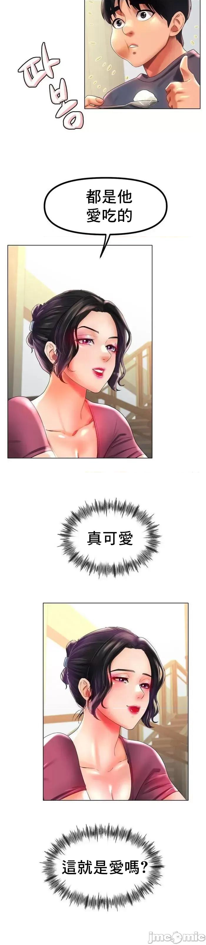 冰上的愛 冰戀 42 第40页