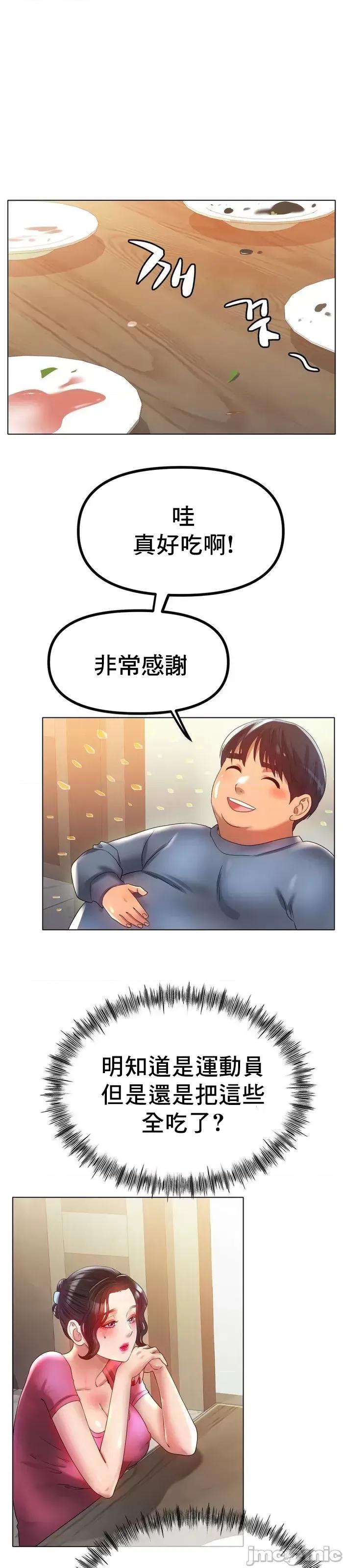 冰上的愛 冰戀 43 第2页