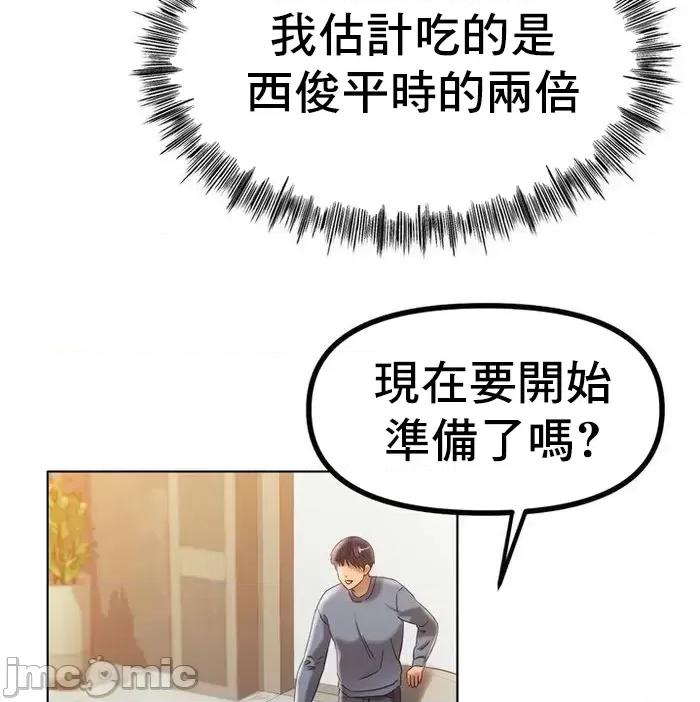 冰上的愛 冰戀 43 第3页