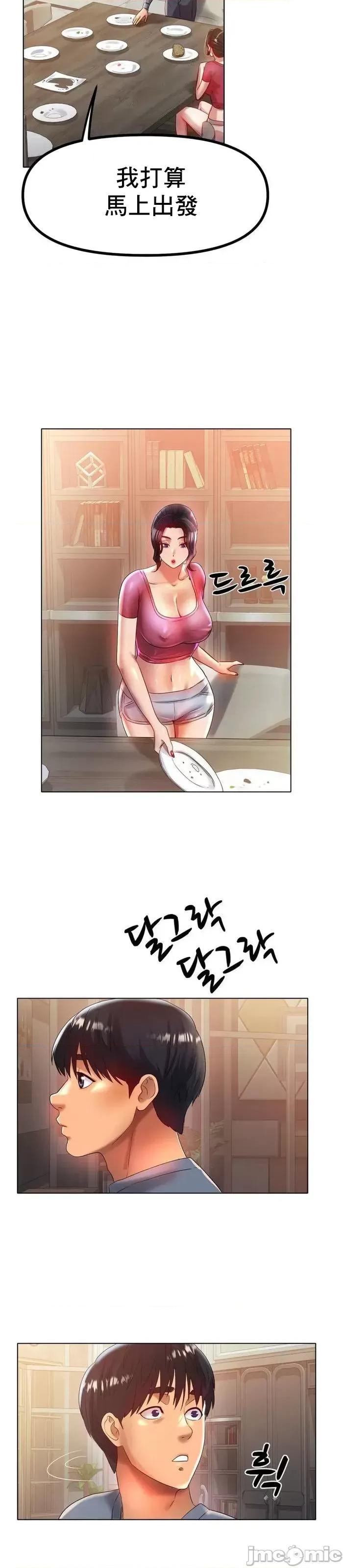 冰上的愛 冰戀 43 第4页