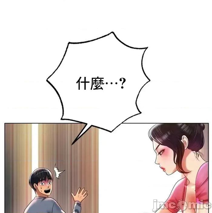 冰上的愛 冰戀 43 第5页