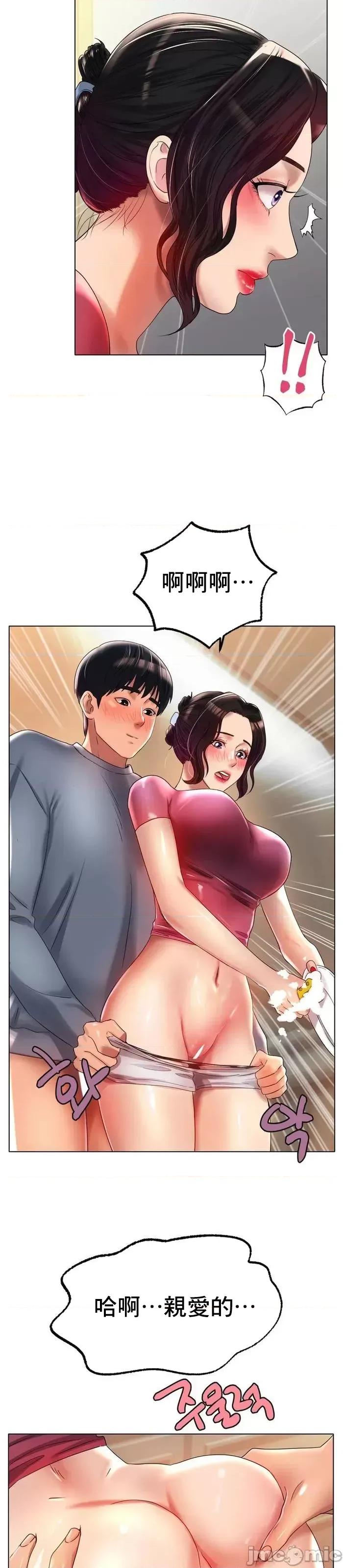 冰上的愛 冰戀 43 第10页
