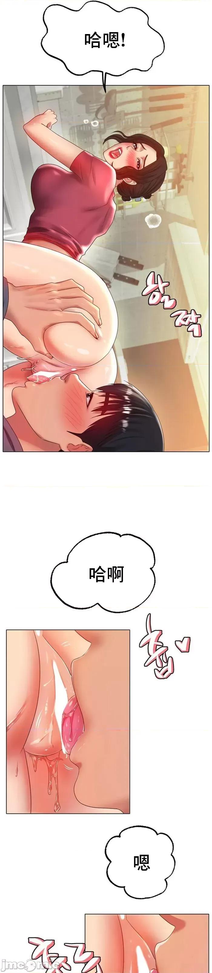 冰上的愛 冰戀 43 第14页