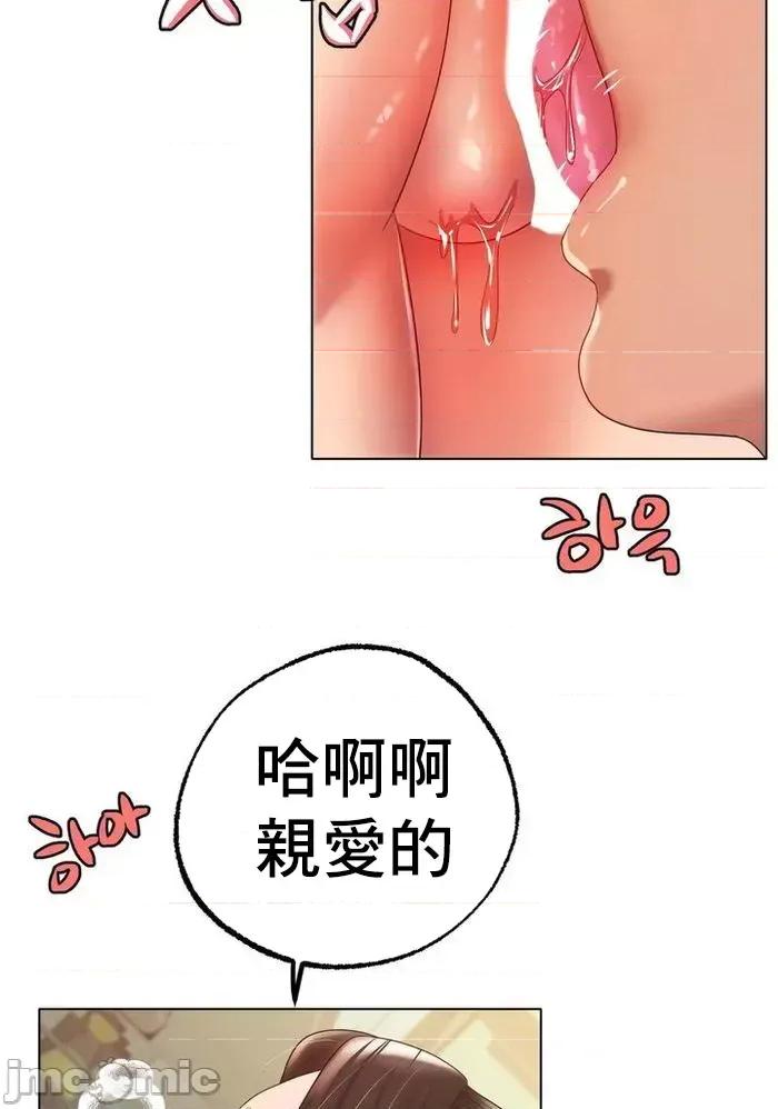 冰上的愛 冰戀 43 第15页