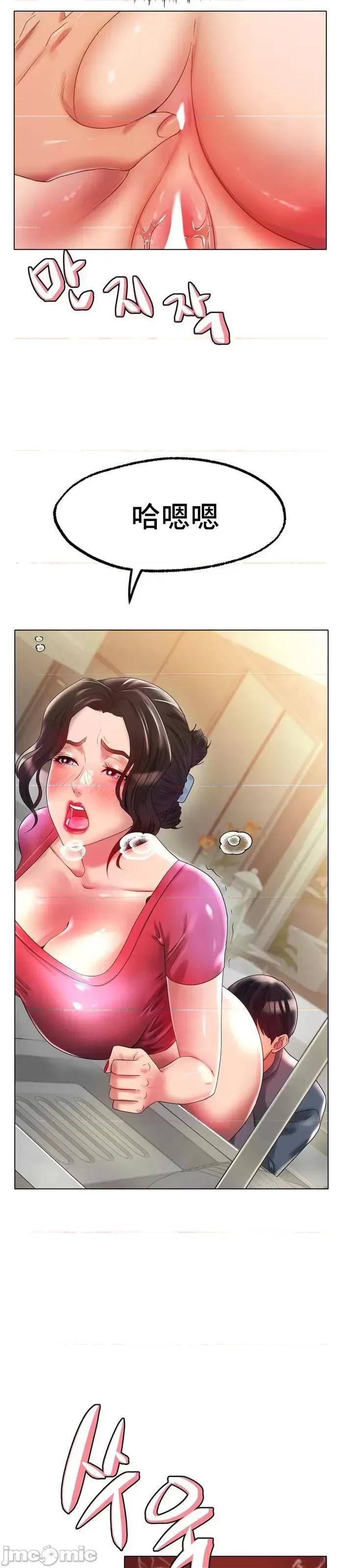 冰上的愛 冰戀 43 第18页