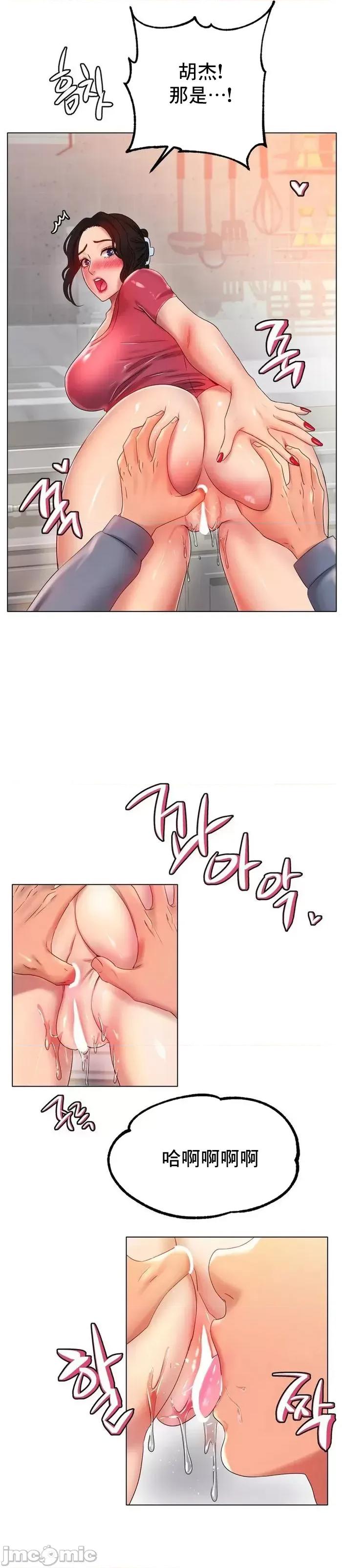 冰上的愛 冰戀 43 第20页