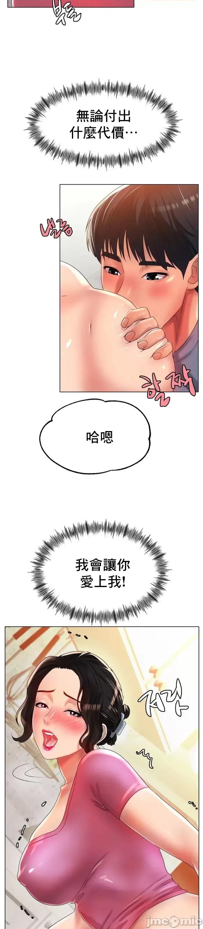 冰上的愛 冰戀 43 第22页