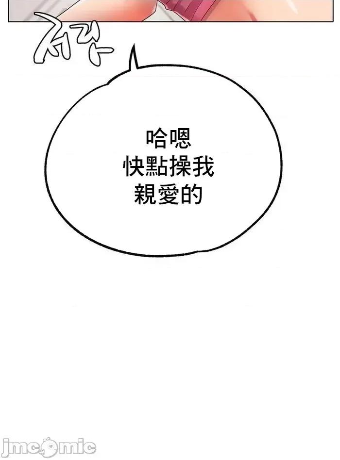 冰上的愛 冰戀 43 第23页