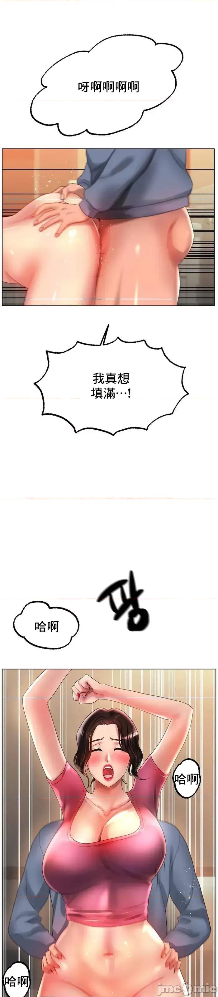 冰上的愛 冰戀 43 第28页