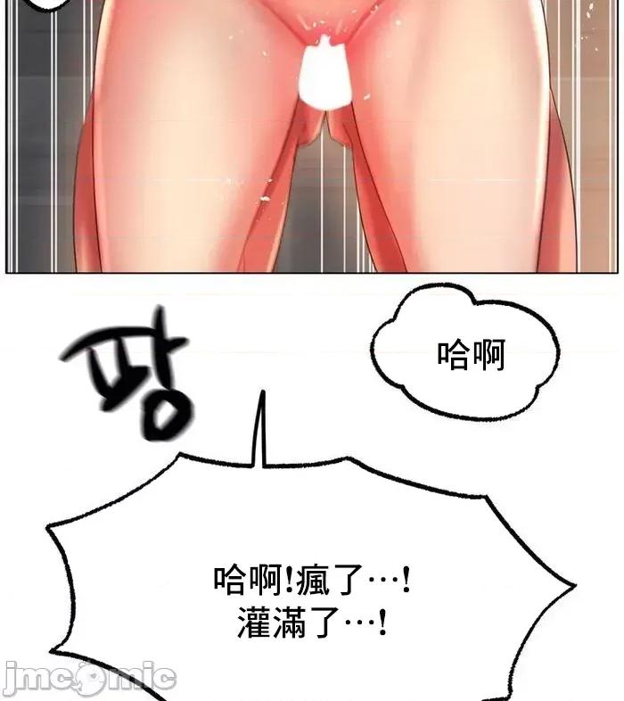 冰上的愛 冰戀 43 第29页