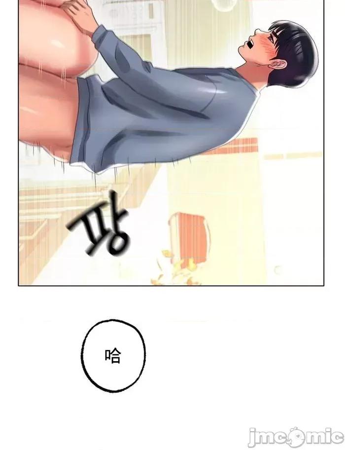 冰上的愛 冰戀 43 第33页
