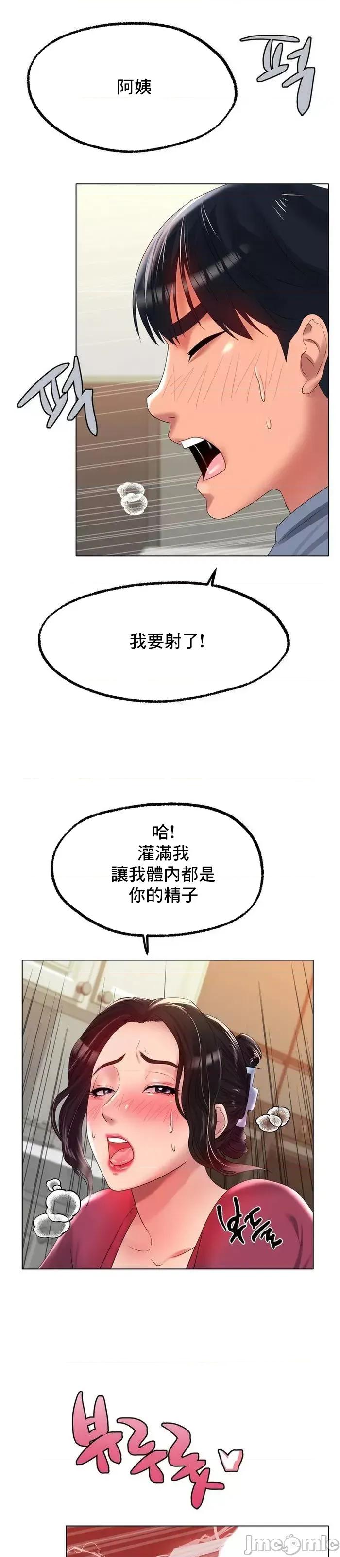 冰上的愛 冰戀 43 第34页