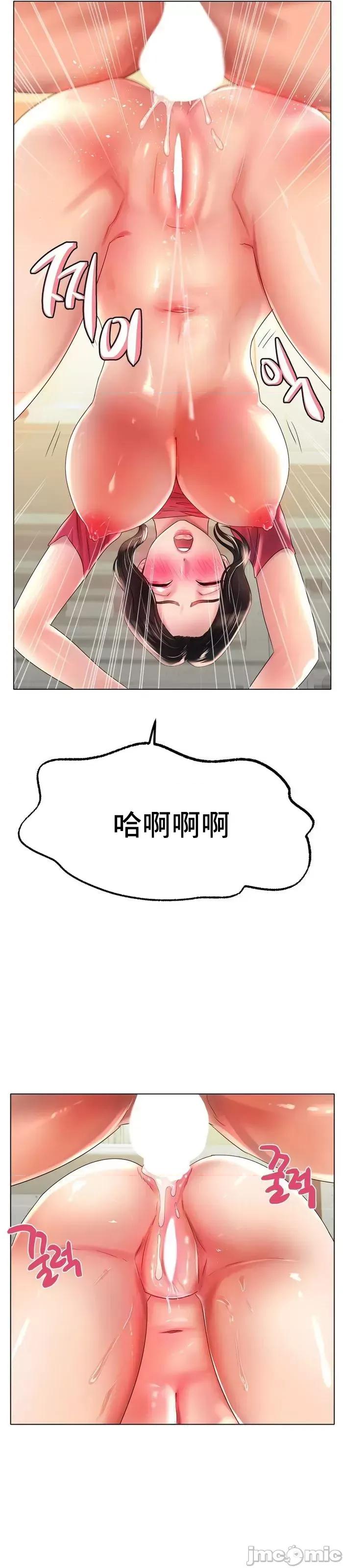 冰上的愛 冰戀 43 第36页