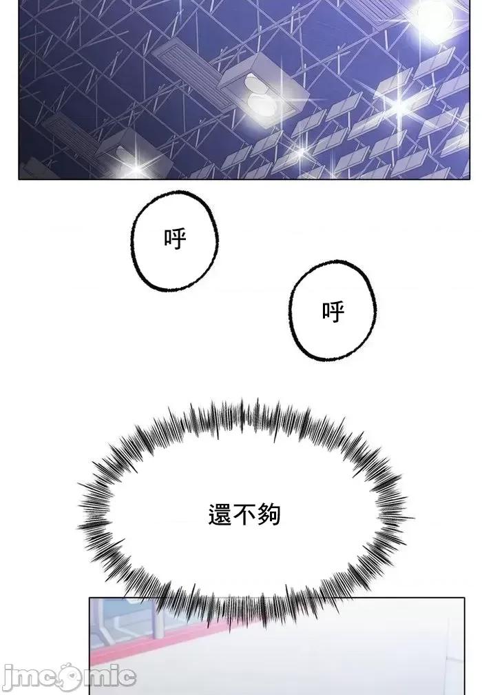 冰上的愛 冰戀 43 第43页