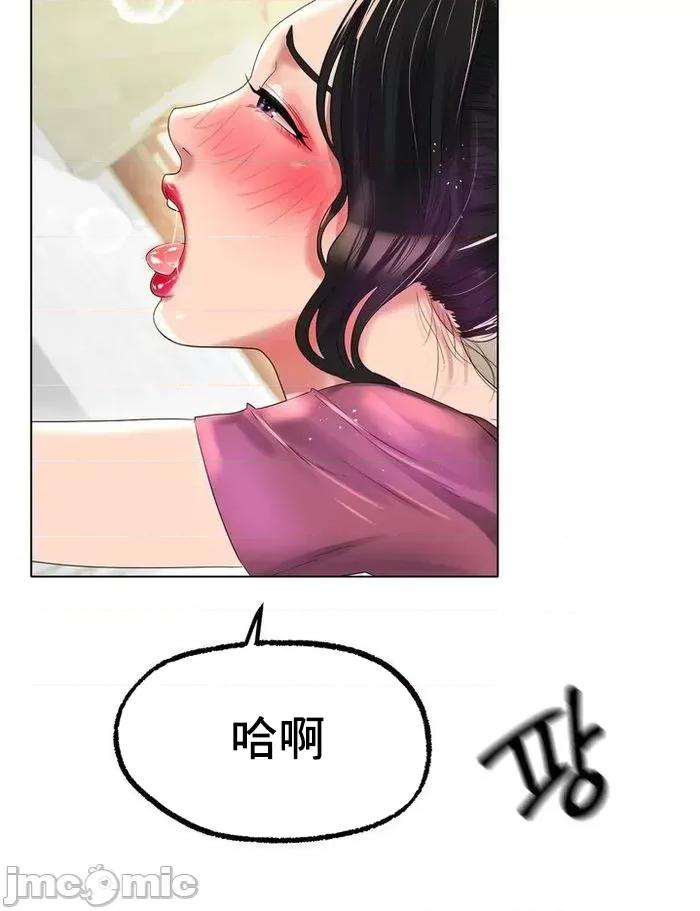 冰上的愛 冰戀 43 第49页