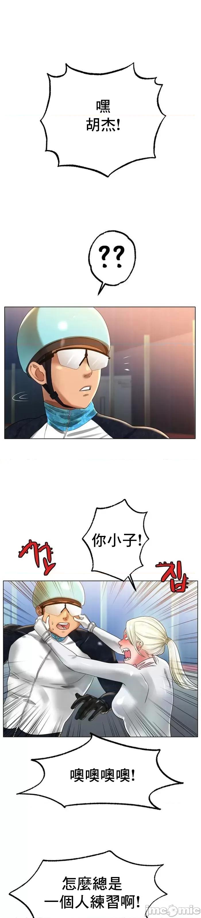 冰上的愛 冰戀 44 第2页