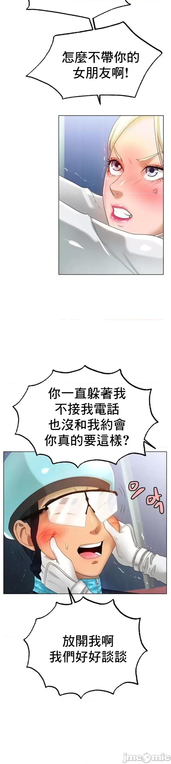 冰上的愛 冰戀 44 第3页