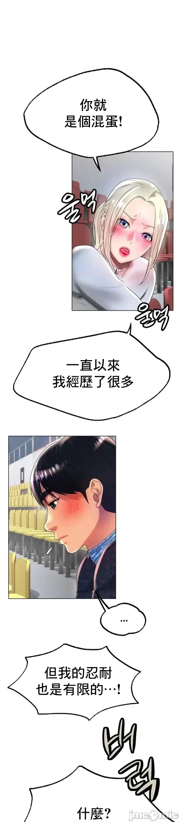 冰上的愛 冰戀 44 第6页