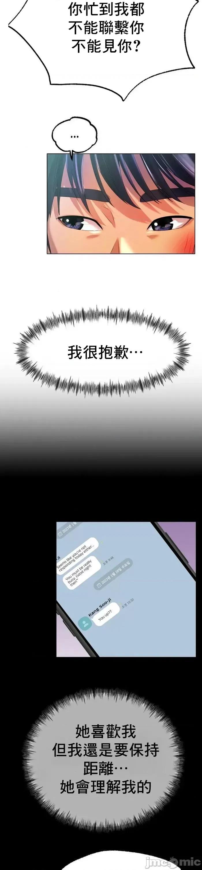 冰上的愛 冰戀 44 第7页
