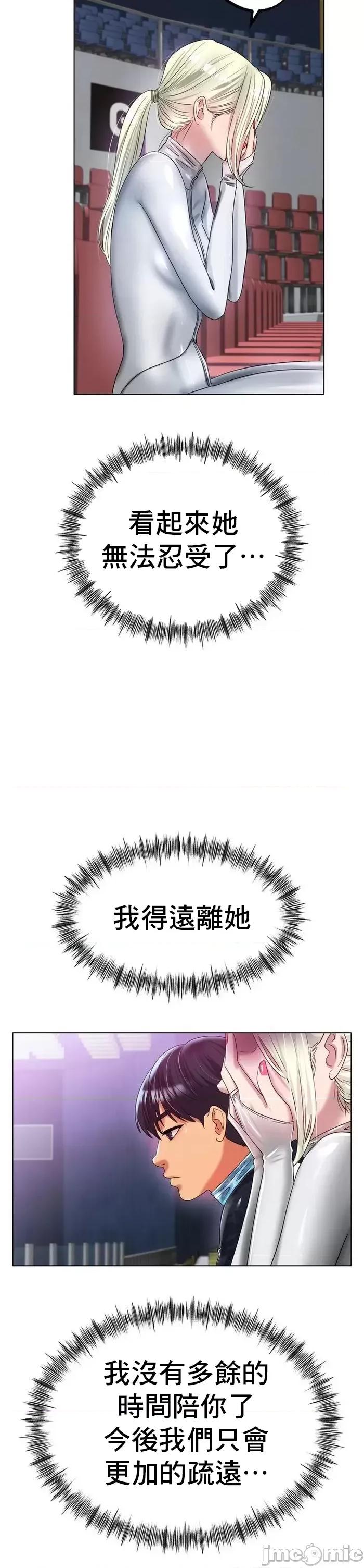 冰上的愛 冰戀 44 第9页