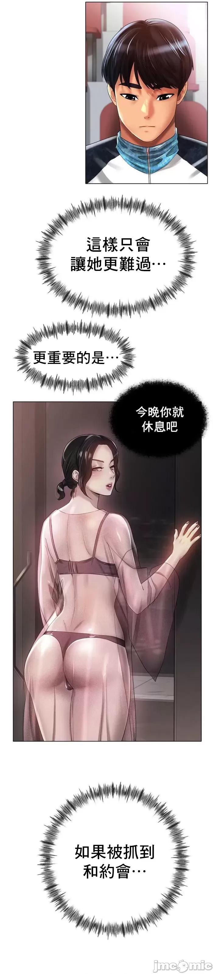 冰上的愛 冰戀 44 第10页