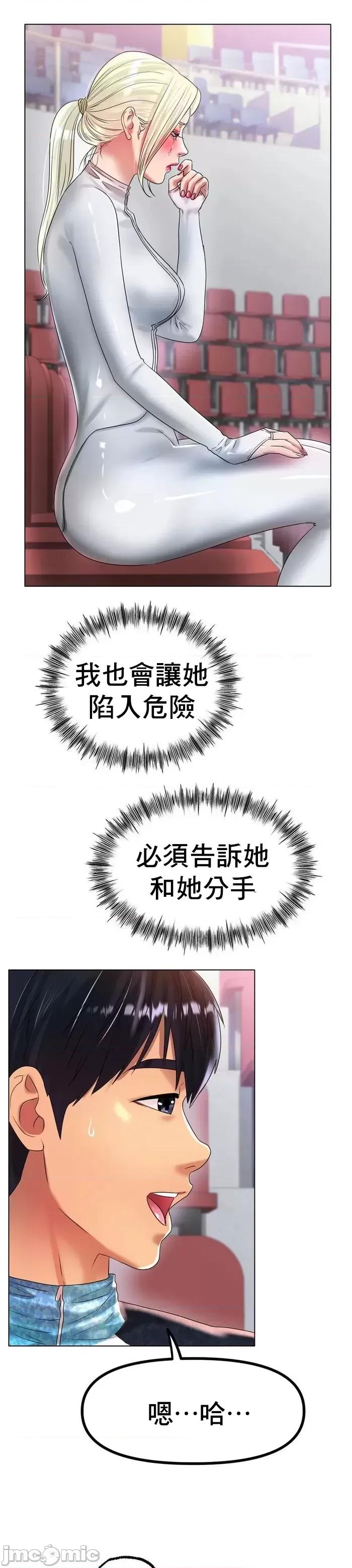 冰上的愛 冰戀 44 第11页