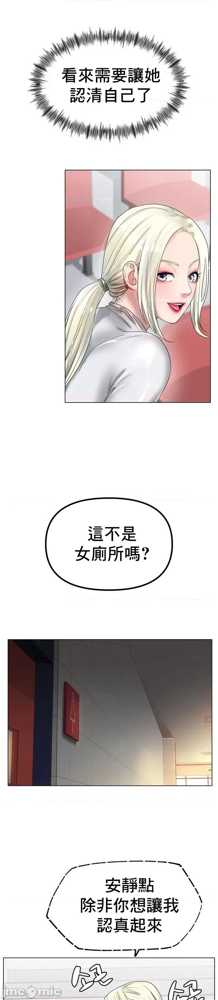 冰上的愛 冰戀 44 第16页