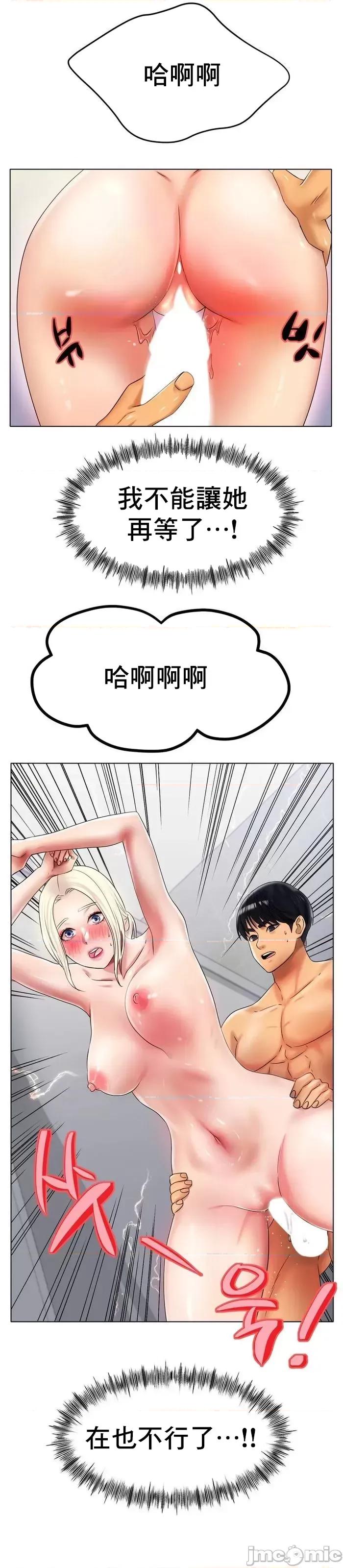 冰上的愛 冰戀 44 第22页