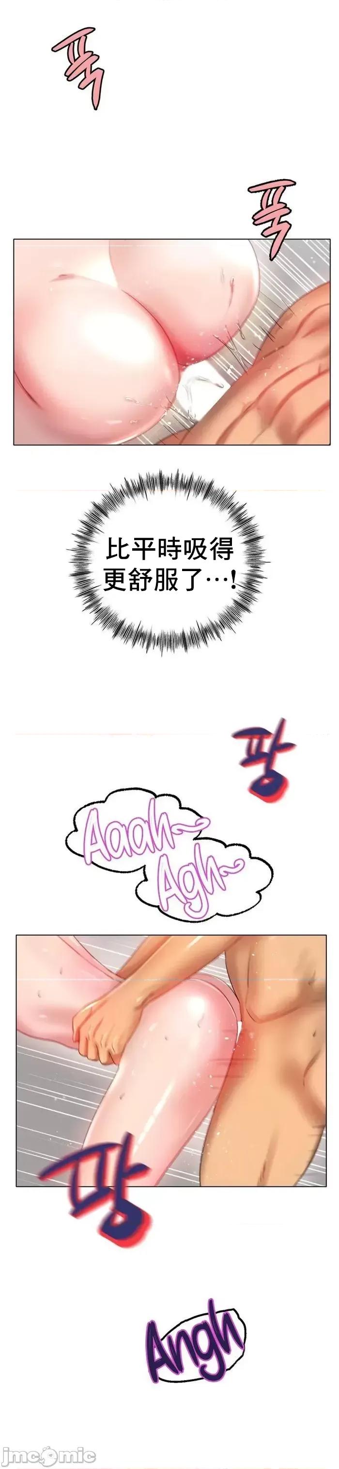 冰上的愛 冰戀 44 第25页