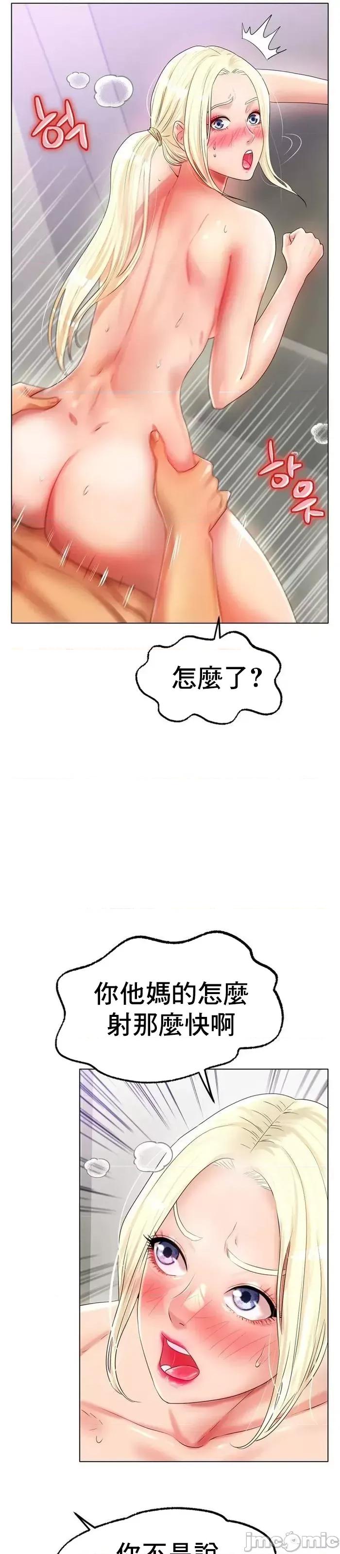 冰上的愛 冰戀 44 第30页