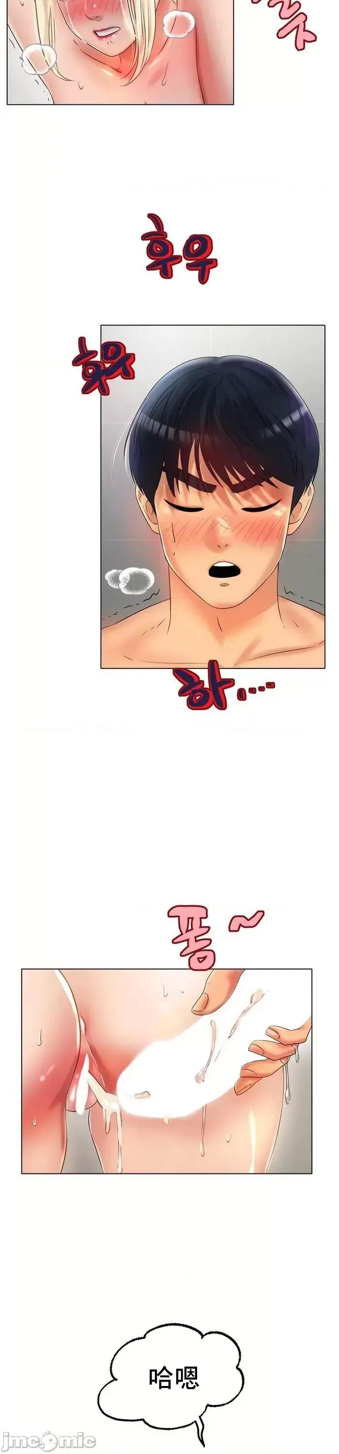 冰上的愛 冰戀 44 第33页